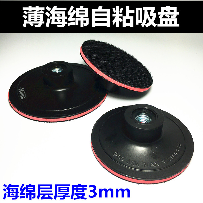 包邮水磨片接头泡沫吸盘水磨头 角磨机大理石打磨抛光干磨片石材,3C数码配件,USB多功能数码宝,淘宝优惠券,粉丝福利购,淘宝优惠卷