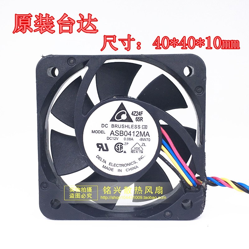 ASB0412MA 台达 12V 0.08A 4CM 4010 4线静音交换机滚珠散热风扇