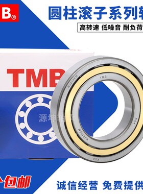 天马TMB圆柱滚子轴承N NU NJ1068 1072 1076 1080 1084 1088M