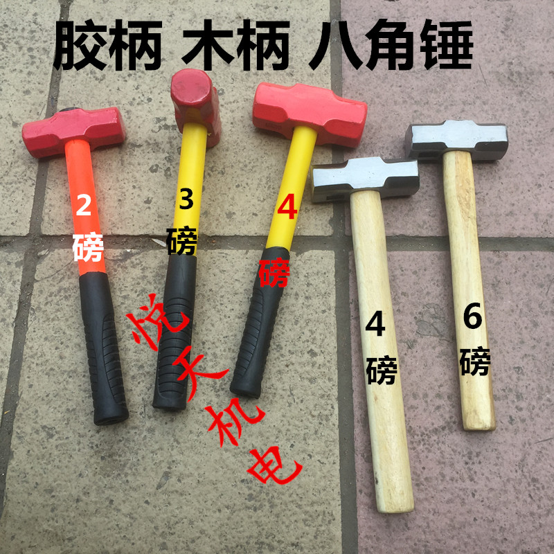 铁锤八角锤木柄石工锤木工榔头塑料橡胶柄手锤2磅3P4p6p石工锤子