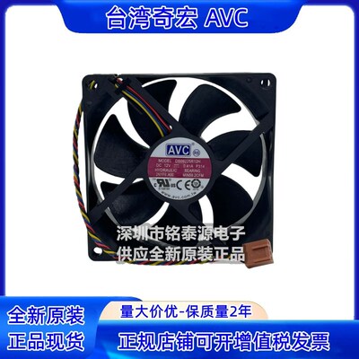 DS09225R12H原装AVC 9025/9225 12V 0.41A 9cm大风量四线温控风扇