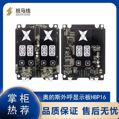 电梯外呼显示板HBP16单梯并联XAA25140AFA/B外招盒OH6000奥的斯