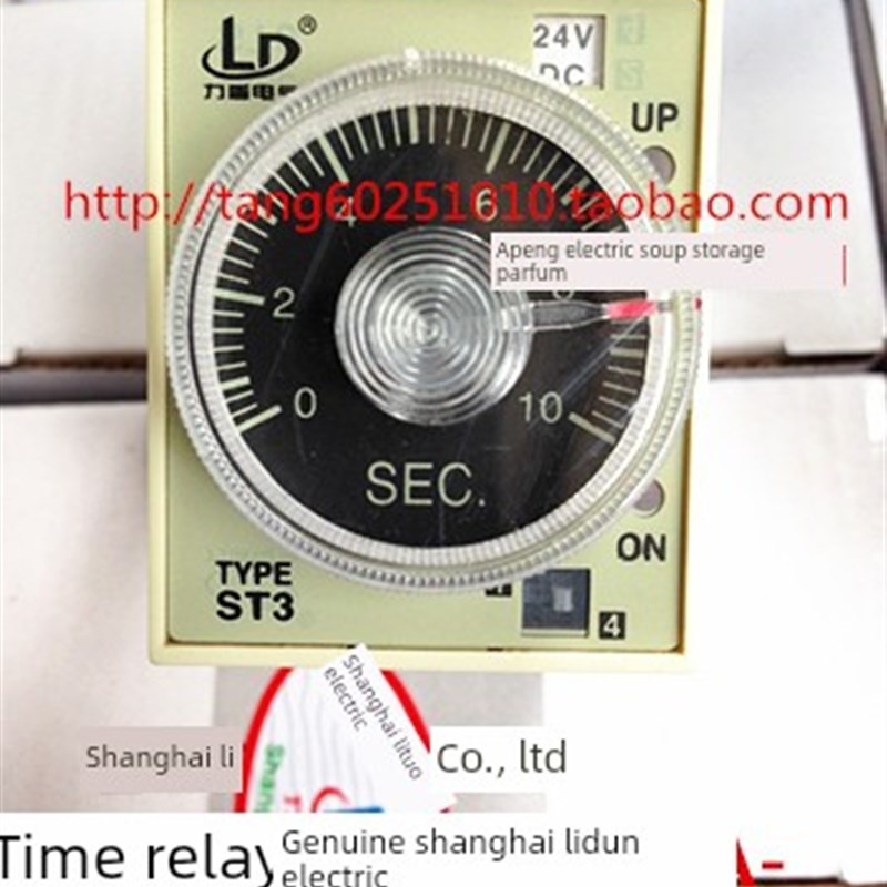 正品上海利盾St3P时间继电器St3Pa-B/A/C/D 220V Dc24