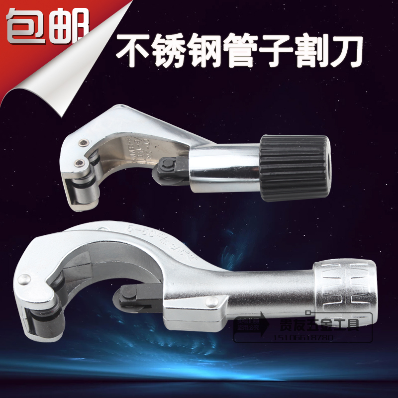 管子割刀不锈钢管铜铝管切管器剪刀旋转式割管器割管刀波纹管水管