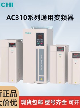 伟创变频器AC310系列R75G1R5G~185G/风机水泵调速