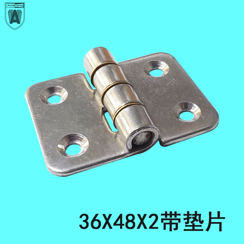 安望36X48X2带垫片冲压合页不锈钢304配电箱铰链精铸平开合页折页