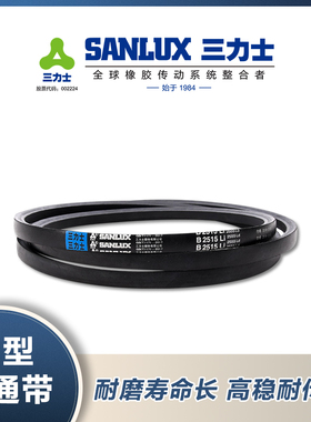 三力士三角皮带B2900Li B2921 B2930 B2940 B2946 B2950传动带B型