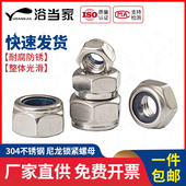 304 316不锈钢锁紧螺母反牙自锁螺帽细牙尼龙防松防脱螺丝帽 201