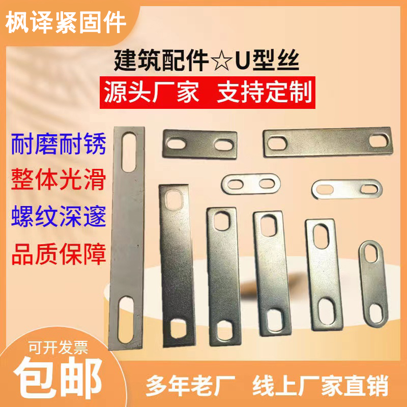 U型螺丝镀锌U型卡扣U型螺栓U形管卡箍管箍骑马卡双孔挡片卡片挡板