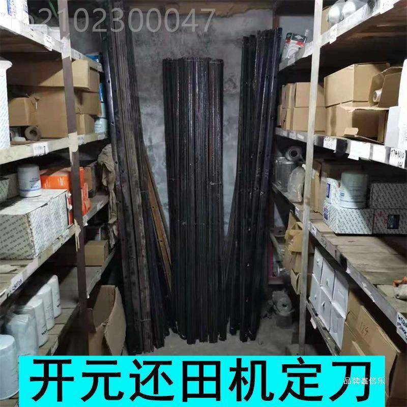 秸秆RUL全机还田机开元定刀双机械秸秆机田机还配件农机配件天大