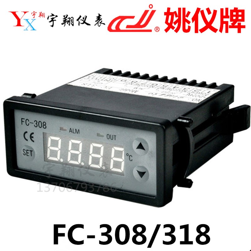 FC-318 开孔71X29 智能 温控仪表 数字显示温度控制仪 FC-308