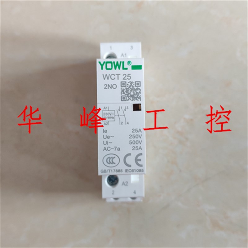 万联电器WCT小型单相静音 建筑家用交流接触器25A 2P 2NO 220V