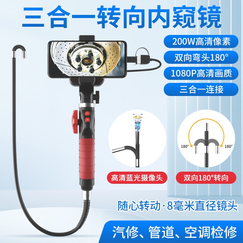 带屏幕款转向内窥镜高清晰汽车维修发动机缸壁清理积碳检测耐高温