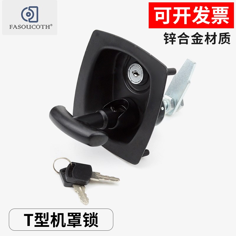 压缩型锁 工业柜锁黑色迫紧面板工程车汽车门方锁机罩T型锁MS858C