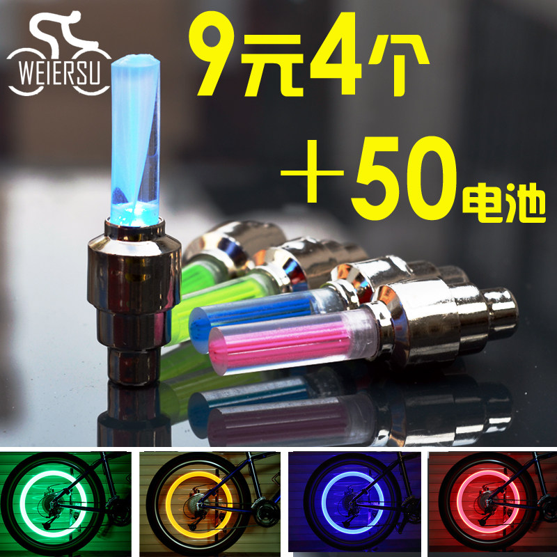 自行车灯气嘴灯风火轮登山车七彩儿童夜骑灯气门灯轮胎灯车轮甩灯,机械设备,矿山专用设备,淘宝优惠券,粉丝福利购,淘宝优惠卷