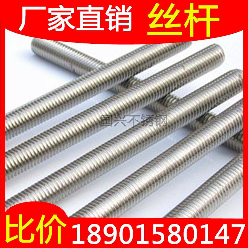 201不锈钢丝杆  牙条 牙棒 1米全螺纹螺杆M22 不锈钢通丝M22,包装,包装胶带,淘宝优惠券,粉丝福利购,淘宝优惠卷