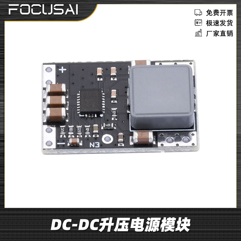 DC-DC升压转换模块模块5V/12V大功率锂电池升压4A/3A带关断功能