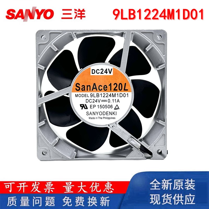 9LB1224M1D01 DC24V 0.11A原装日本三洋SANYO 120*120*38铝框风扇