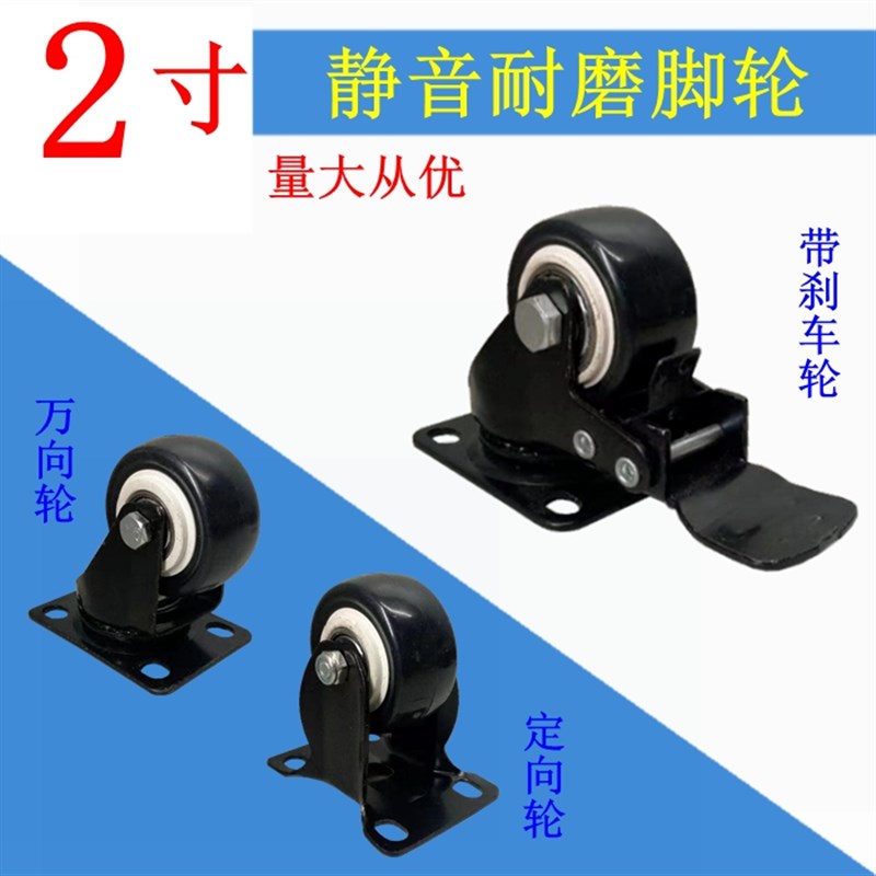 2寸新款金钻定向万向带煞车黑色脚轮子静音聚氨酯花架宠物笼轱辘