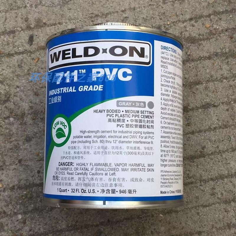 UPVC/CPVC/ABS胶水IPS 705/711/717/724 管道胶粘剂 粘结剂 预粘