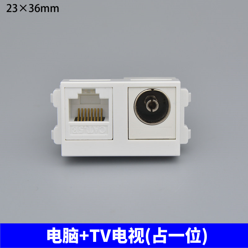 128型双孔网路TV插座模块TV有线电视+超五类免打网路电脑墙壁插座
