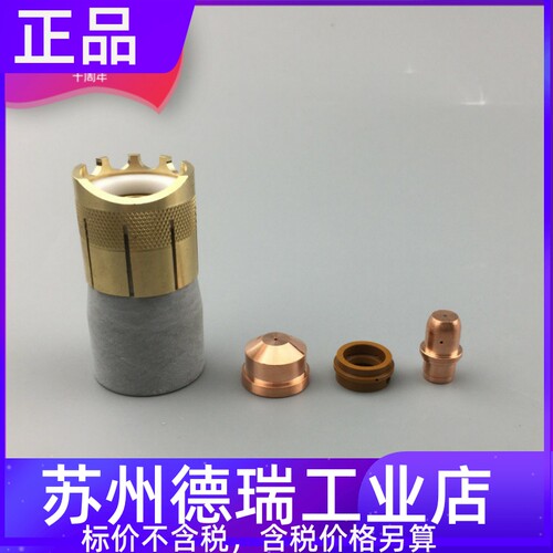 A151等离子割嘴LT151电极PR0111喷嘴PD0109外喷嘴PC0120涡流环