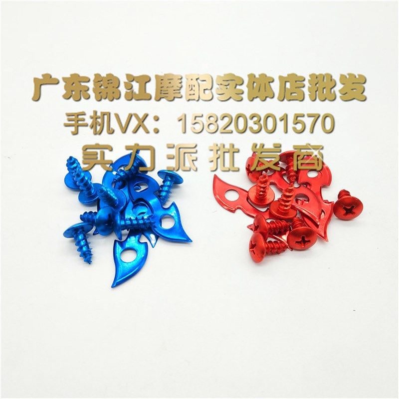 踏板摩托车包板带片自攻螺丝/外壳/外板连接片螺丝(一包的价格),鲜花速递/花卉仿真/绿植园艺,洒水/浇水壶,淘宝优惠券,粉丝福利购,淘宝优惠卷