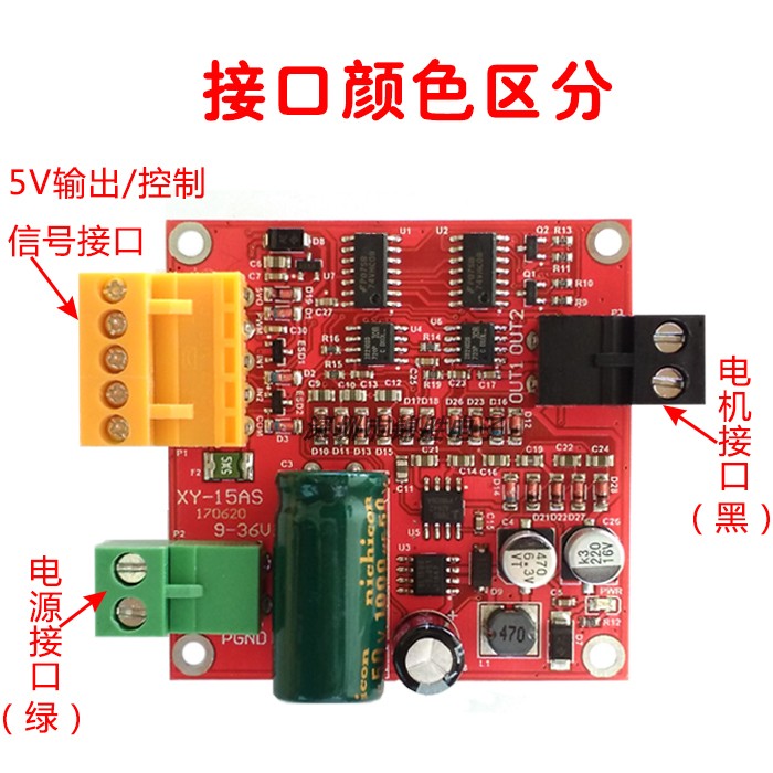 PWM调速器12/24/36V 15A大功率直流电机驱动板模块工业 正反转