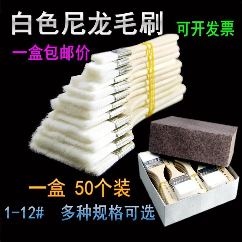 白色尼龙油刷整盒烤串刷子刷子毛刷烧烤不掉毛刷酱耐高温软毛,橡塑材料及制品,橡胶管,淘宝优惠券,粉丝福利购,淘宝优惠卷