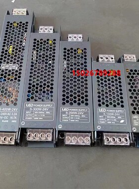 黑金刚LED电源小体积高品电源S-400W300W200W150W100W60W-12V24V