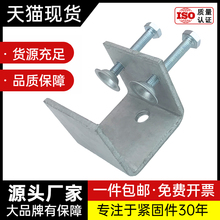 热镀锌双孔老虎夹U型夹 C型夹 钢管方形夹具卡扣电缆固定夹紧器