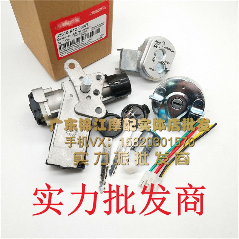 适用于本田DIO55期小龟四冲56期57/63期Z4电门锁车锁油箱盖锁套锁