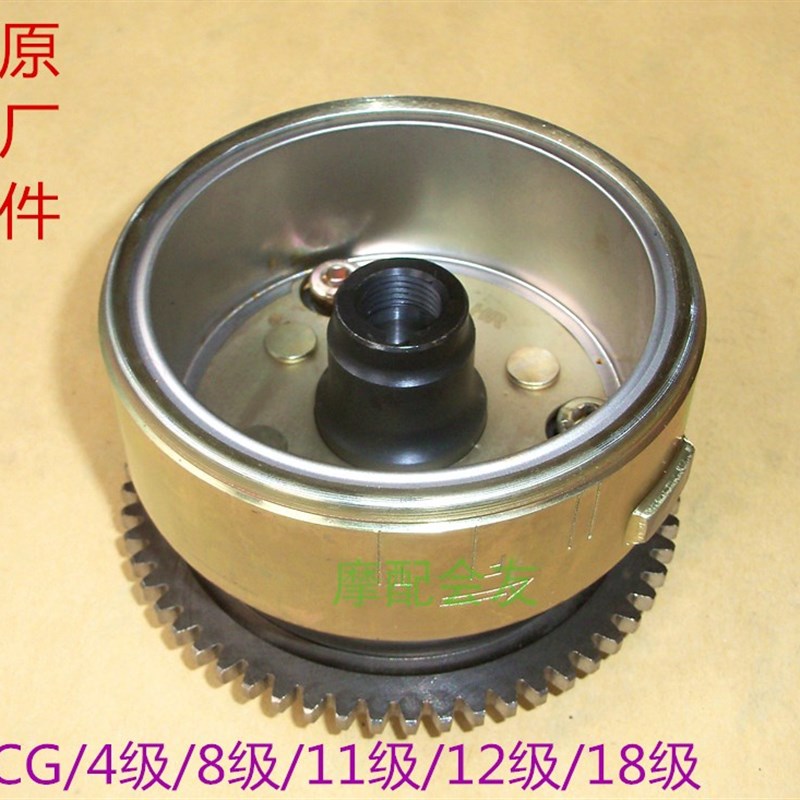 CG125幸福花猫珠江150隆鑫宗申250摩托车200磁缸电机转子飞轮