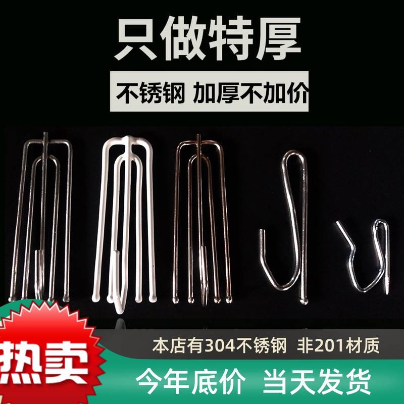 窗帘挂钩钩子不锈钢窗帘辅料配件窗帘四爪钩布带四叉钩五爪钩
