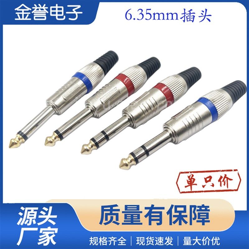 6.5MM焊接头单双声道大二芯大三芯麦克风调音台话筒6.35音频插头,童装/婴儿装/亲子装,儿童装饰手表,淘宝优惠券,粉丝福利购,淘宝优惠卷
