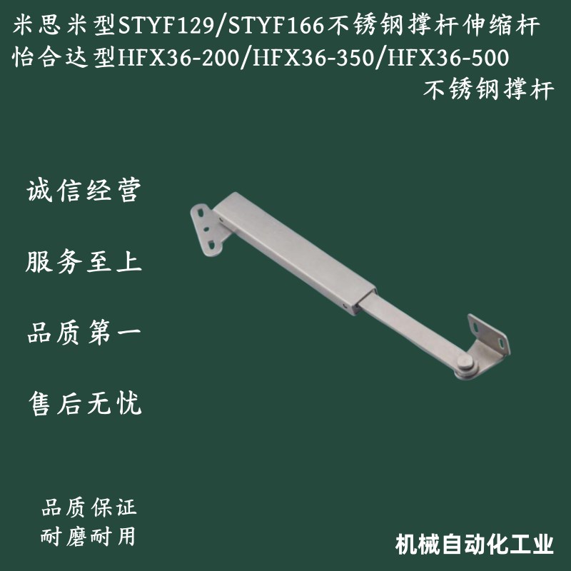 米思米型STYF129/STYF166怡合达型HFX36-200/HFX36-350/HFX36-500
