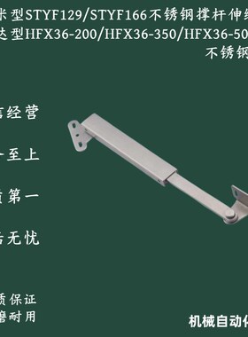 米思米型STYF129/STYF166怡合达型HFX36-200/HFX36-350/HFX36-500
