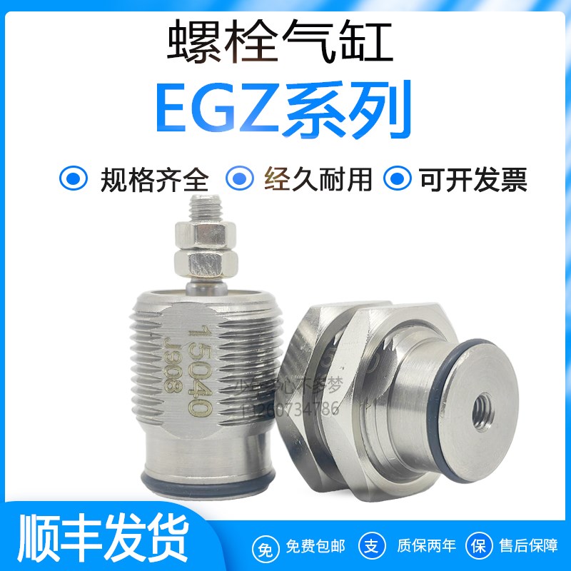 单动气缸EGZ-6-5-10-15-16 15036 15038 15037 15040 15034 15041