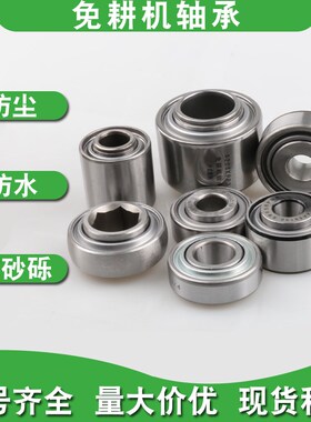 康达免耕机 农机轴承5203KYY2 838607A AA205DD 204KRR2 5206KPP3