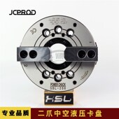 中空二爪液压卡盘5寸6寸8寸10寸 二爪卡盘液压二爪卡盘台湾规格