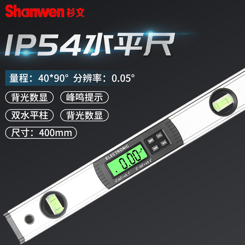 IP54数显水平尺水平仪高精度平衡尺靠尺实心坡度仪防摔平水尺