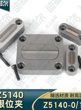 注塑料模具德国标准STRACK行定位珠滑块限位夹ZZ5140-0/Z5140-1/2