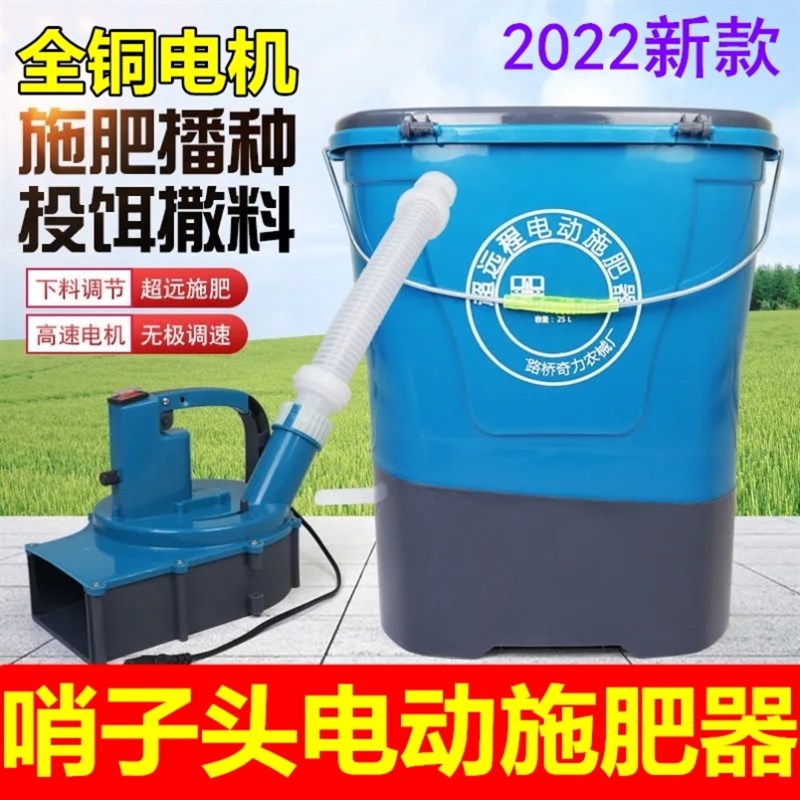 全自动撒洒肥机追肥神器投料机背负式电动播种施肥机器农用多功能
