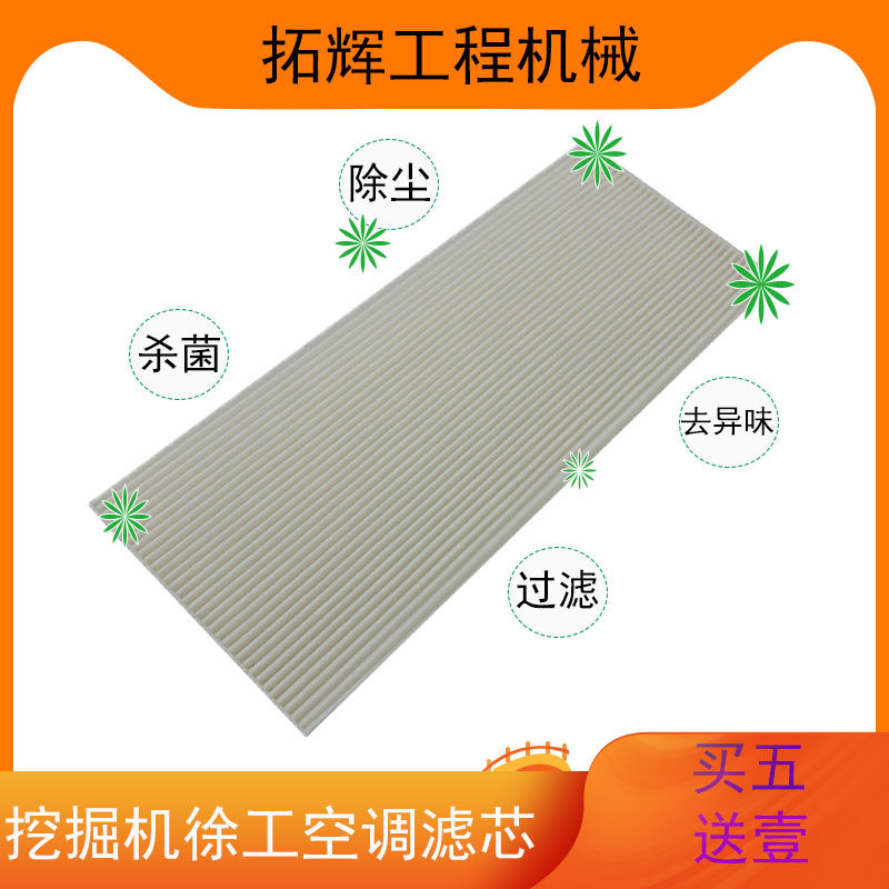 挖掘机配件徐工XE75DA新款空调滤芯久保田发动机网格滤清器过滤器,工业油品/胶粘/化学/实验室用品,实验室漏斗,淘宝优惠券,粉丝福利购,淘宝优惠卷
