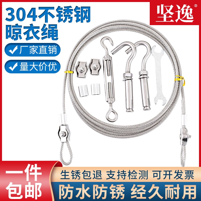 304不锈钢包塑晾衣绳细软钢丝家用阳台户外室外神器晒凉衣服被子