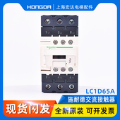 通力电梯接触器 220V电压 全新 LC1D65A 巨人通力电梯接触器