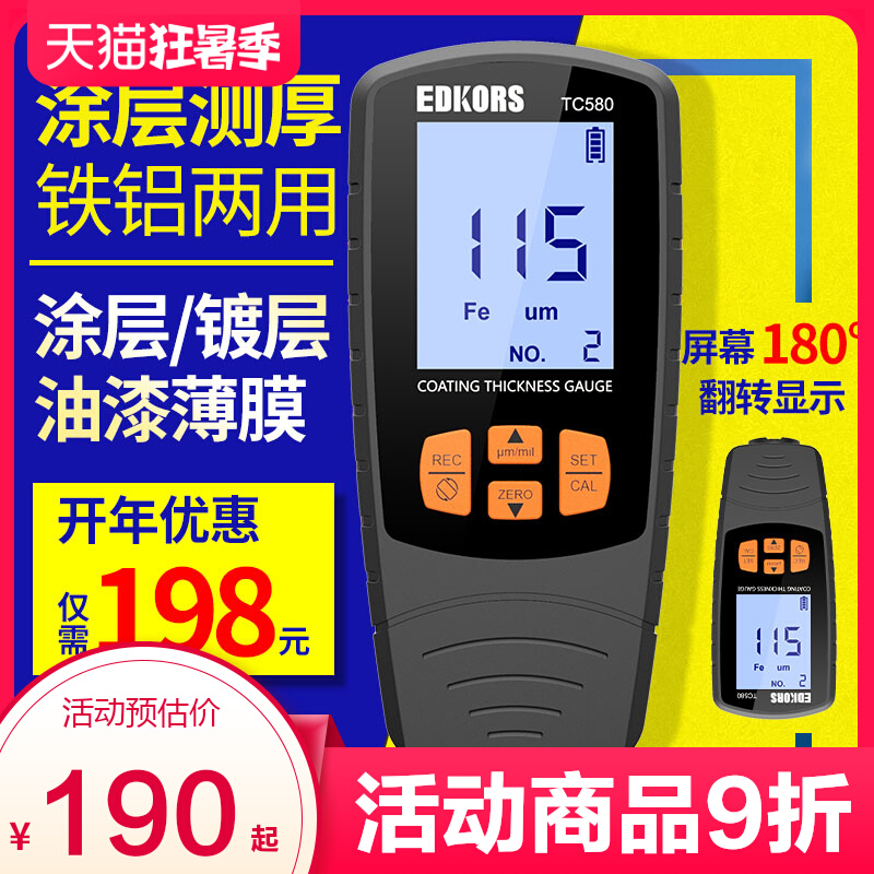 涂层测厚仪膜厚仪二手车评估汽车油漆面测漆仪镀铬厚度测量检测仪