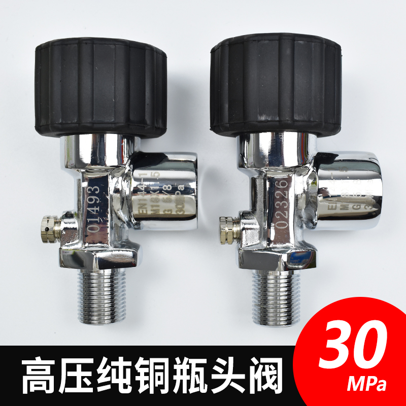 正压式空气呼吸器瓶头阀 钢瓶瓶头阀 碳纤维气瓶瓶头阀门M181.5