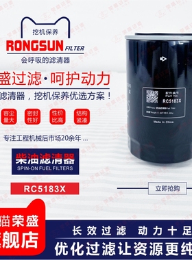 柴油滤芯D03S3.14-3适配三一挖机SY65C柴油格FF5470滤清器R010049