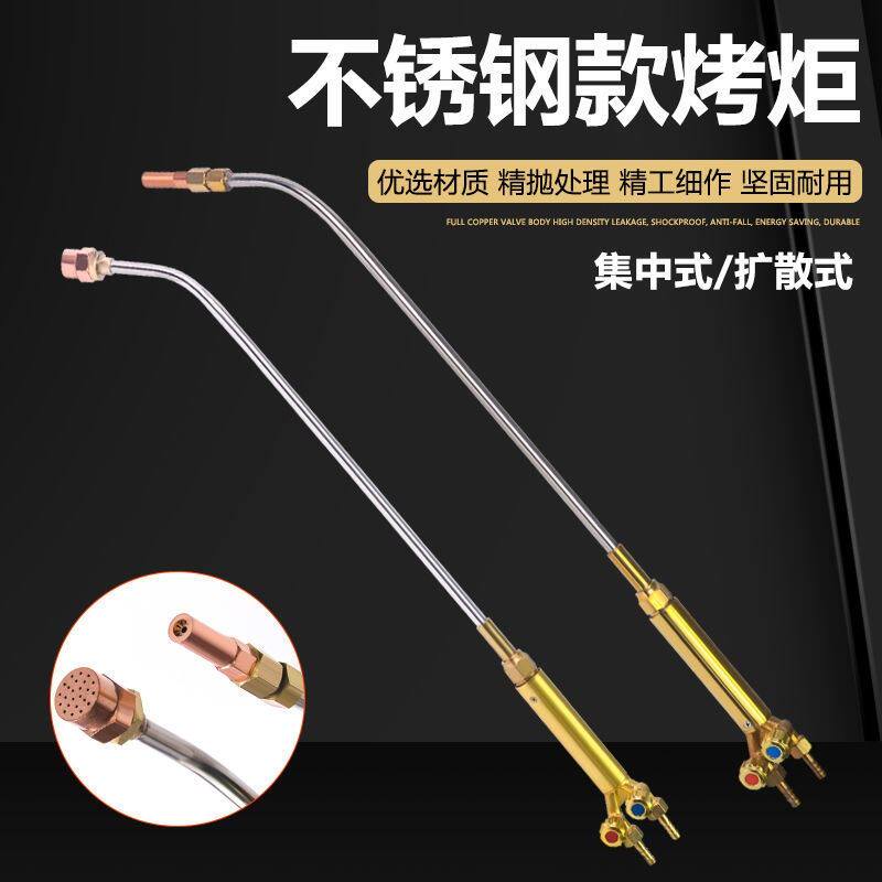 烤枪加热炬集中式扩散式烤炬不锈钢烘枪氧气丙烷瓦斯烤嘴咀喷火枪